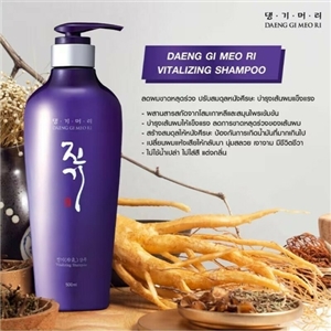 แชมพู Daeng Gi Meo Ri Vitalizing Shampoo 300ml.